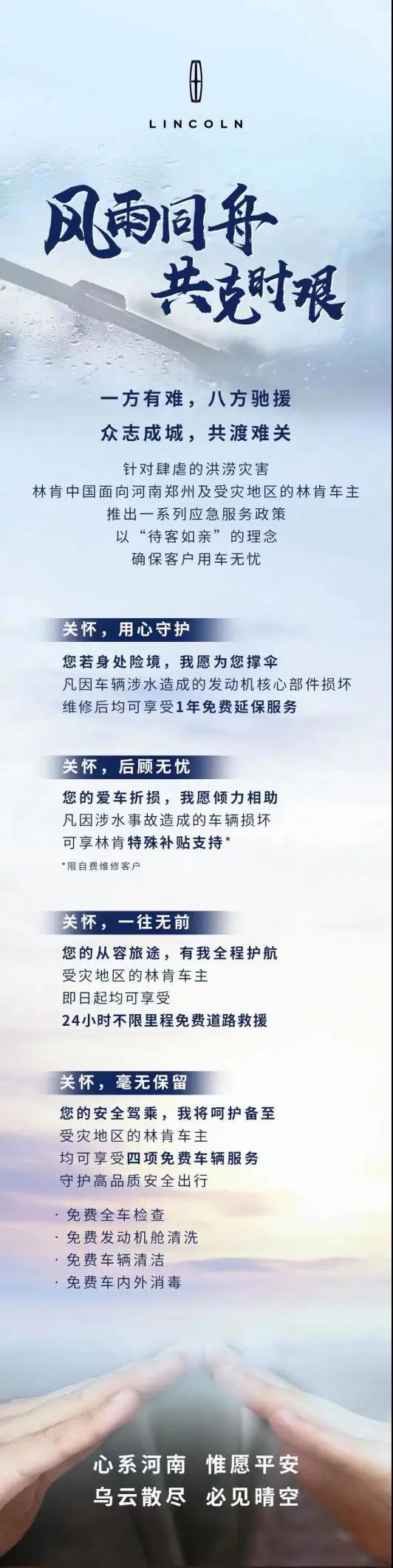 捐款超4億！比亞迪、吉利、蔚來等汽車行業相關企業馳援河南！(圖13)