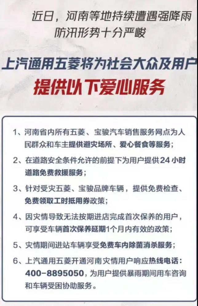 捐款超4億！比亞迪、吉利、蔚來等汽車行業相關企業馳援河南！(圖12)