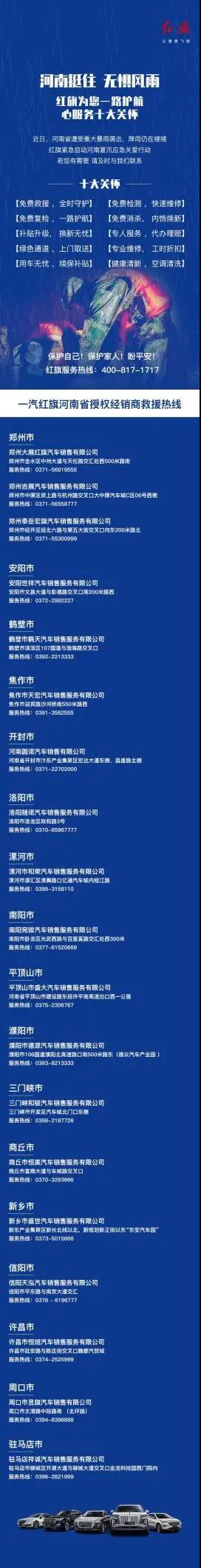 捐款超4億！比亞迪、吉利、蔚來等汽車行業相關企業馳援河南！(圖14)