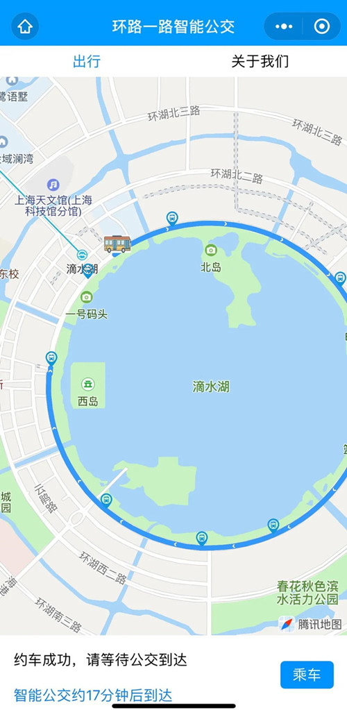 你乘智能公交了嗎！上海首條自動駕駛公交在臨港示范應(yīng)用(圖2)