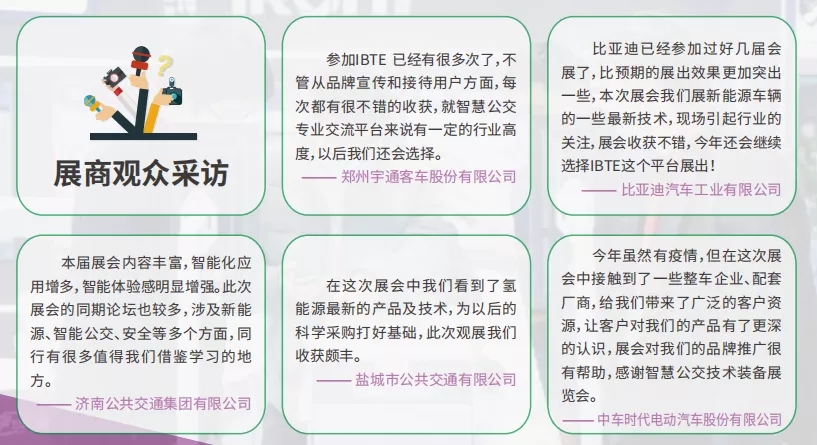 潛心篤行, 賦能“智”造! 2021第10屆上海國際客車展蓄勢待發！(圖9)