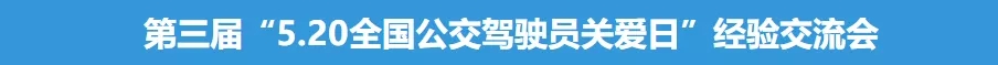 潛心篤行, 賦能“智”造! 2021第10屆上海國際客車展蓄勢待發！(圖5)