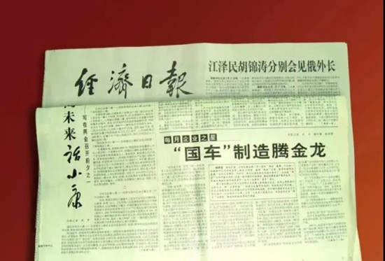 特區40年丨廈門經濟特區建設中的金龍力量(圖4)